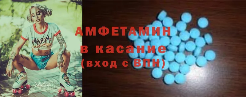 Amphetamine VHQ  дарнет шоп  Боровск 