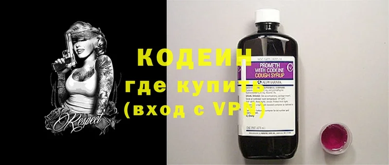 гидра зеркало  площадка Telegram  Codein Purple Drank  Боровск 