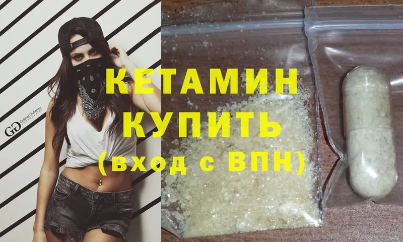 Кетамин ketamine  маркетплейс как зайти  Боровск  MEGA ONION 