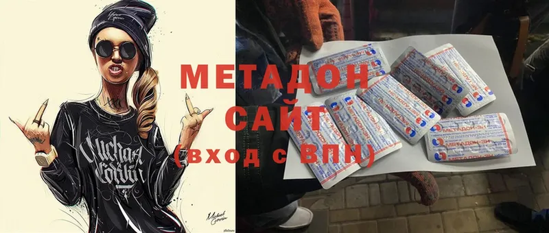 сколько стоит  Боровск  Метадон мёд 